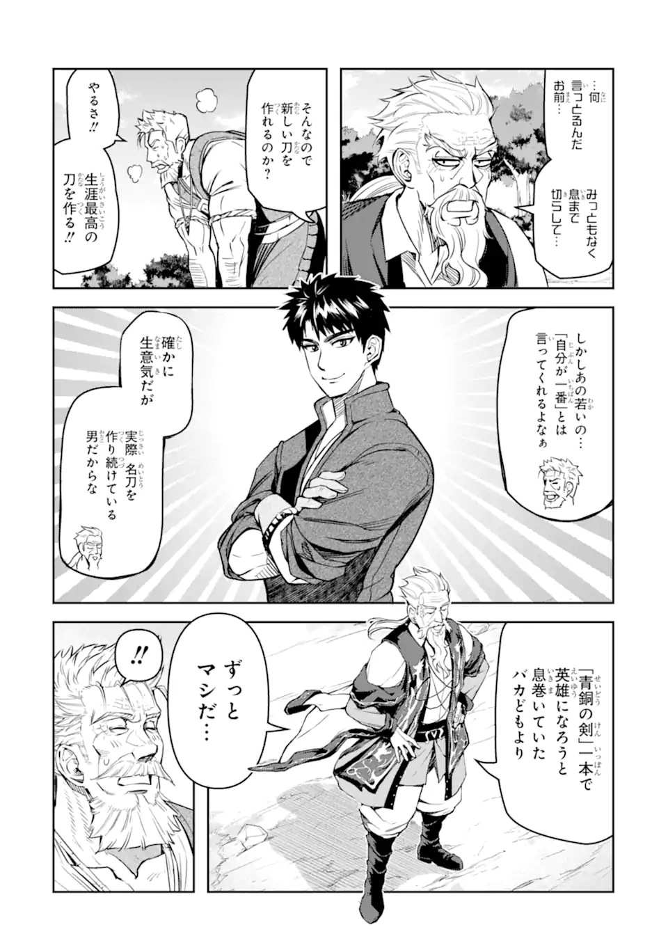 Isekai Toushou no Maken Seisaku Gurashi - Chapter 9.3 - Page 8
